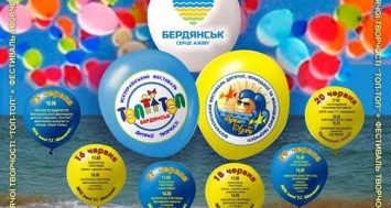 В Бердянске пройдет традиционный Всеукраинский фестиваль детского и юношеского творчества