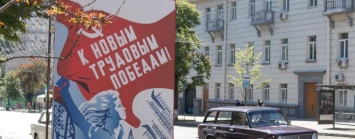 В центре Киева заметили советские агитплакаты