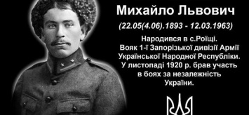 Память офицера, воевавшего з большевиками, увековечили в Черниговской области