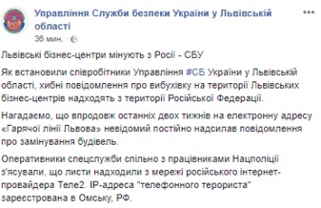 В СБУ заявили, что "минер" бизнец-центров Львова сидит в Омске
