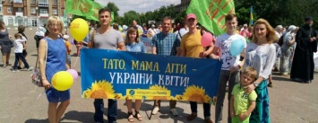 В Северодонецке состоялось шествие в поддержку семейных ценностей