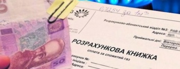 Славянцы получат реальные деньги за сэкономленную субсидию