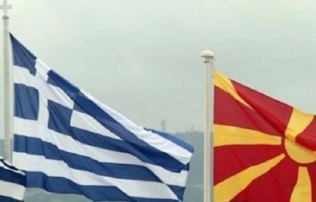 Греция согласилась на переименование Македонии, сняв преграду для ее вступления в ЕС и НАТО