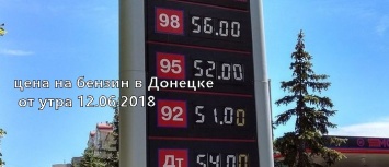 Цены на бензин в "ДНР" растут ежедневно, намного обогнали российские и приближаются к украинским