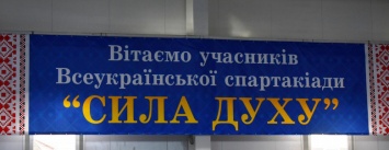 Бахмут четвертый раз принял всеукраинскую спартакиаду «Сила духа»