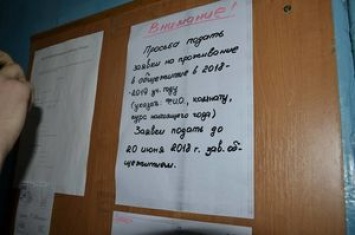 Националисты "С14" заставили коменданта сорвать русскоязычные объявления в киевском общежитии