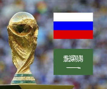 Россия - Саудовская Аравия: Превью матча