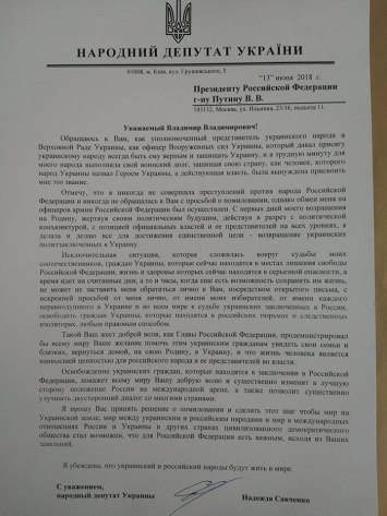 Савченко просит Путина помиловать всех украинских политзаключенных