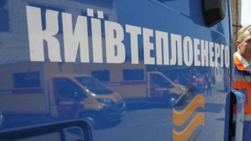 Компании "Киевтеплоэнерго" дали лицензию на производство электричества и тепла