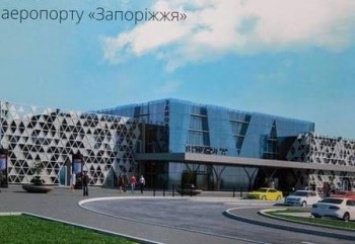 В Запорожье начался монтаж каркаса нового терминала аэропорта