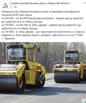 На трассе Киев-Одесса ограничили движение транспорта. Как объехать