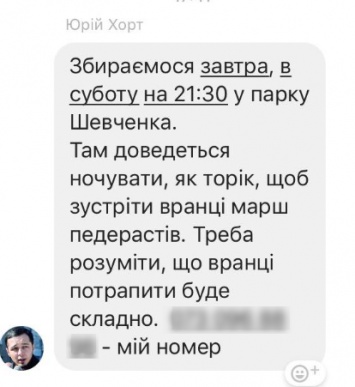 "Это будет сафари". Что ожидается на ЛГБТ-марше в Киеве 17 июня