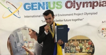 Украинский школьник победил на "Олимпиаде гениев" в США