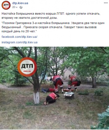 В Киеве двое мужчин отравились настойкой "Боярышника", один скончался