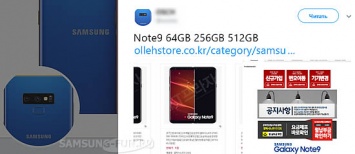 Некоторые рынки получат Samsung Galaxy Note 9 с 512 Гб встроенной памяти