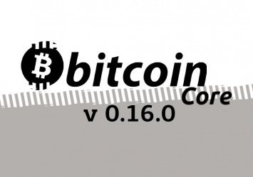 Новая версия 0.16.1 Bitcoin Core официально выпущено