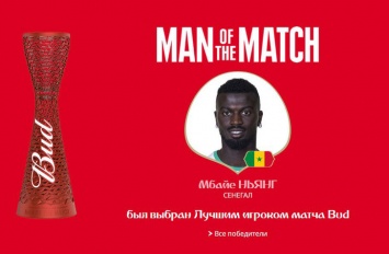 Мбайе Ньянг - лучший игрок матча Польша - Сенегал