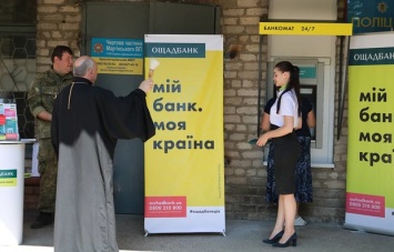В Донецкой области открыли банкомат "Ощадбанка" с батюшкой и святой водой