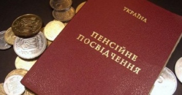Украинцам пообещали внепланово повысить пенсии