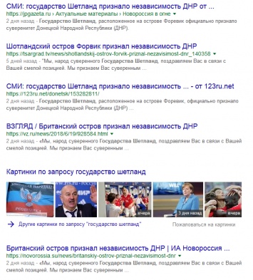 Позор сепаратистской "дипломатии": в фейковой "ДНР" радуются признанию фейковым "независимым островом"