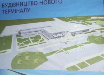 В аэропорту Ривне рассматривают возможность строительства нового терминала