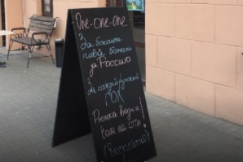 «И водку увезите»: Белорусское кафе загнобили за призыв «болеть за Россию»