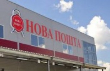 Генпрокуратура закрыла дело против "Новой почты"