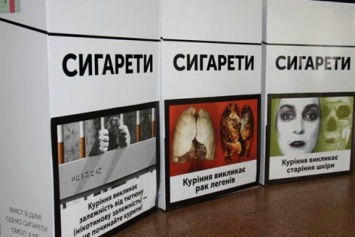Сколько будет стоить украинская пачка сигарет