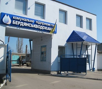Бердянскводоканал получит финансовую помощь, чтобы заплатить за днепровскую воду