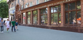 В центре Запорожья открыли новый туристический центр, который не работает по выходным