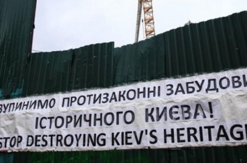 В Киеве строительная мафия и продажные чиновники продолжают уничтожать центр города