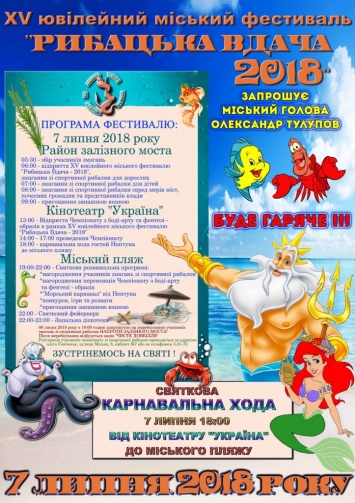 В Геническе пройдет 15-й фестиваль "Рыбацкая удача"