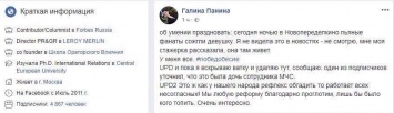 "Леруа Мерлен" в России отстранил PR-директора за посты в соцсети о "вате"