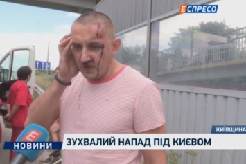 Разбойное нападение на Житомирской трассе под Киевом