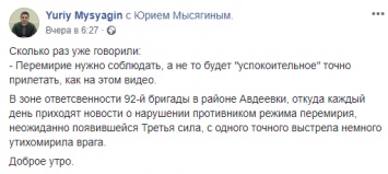 Украинский волонтер показал ответ ВСУ на обстрелы сепаратистов. В "ДНР" заявили об обстреле Точмаша
