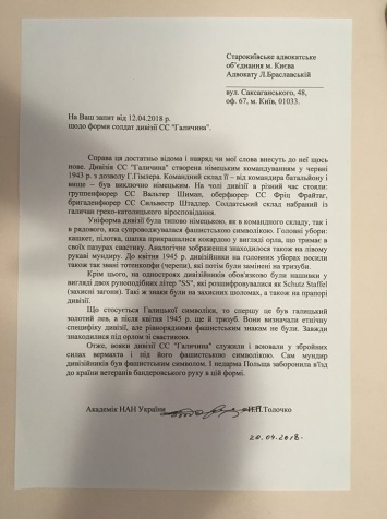 Завтра Вятрович пойдет суд за оправдание гитлеровцев