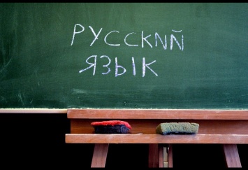 Поляки осознали, что надо учить русский язык