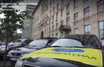 Центр Киева заблокировали авто на еврономерах