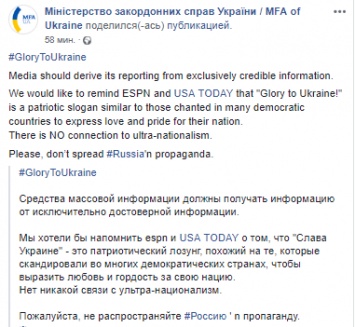 У Климкина призвали мировые СМИ не трактовать лозунг "Слава Украине" как ультранационалистический