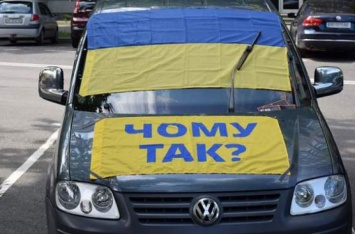 На украинских дорогах начали появляться «антиевробляховские» посты