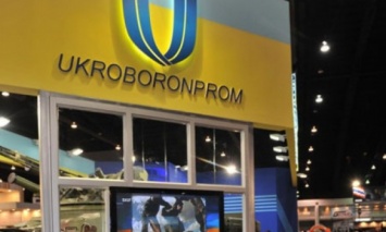 Парламент освободил предприятия "Укроборонпрома" от уплаты пени компаниям из РФ