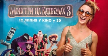Монстры на каникулах 3: в Киеве состоялась премьера мультфильма