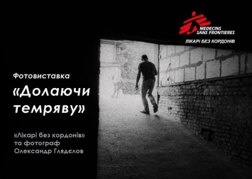 Николаевцам покажут фотовыставку о «молчаливом убийце»