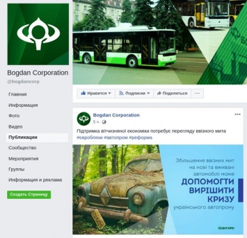 Корпорация «Богдан» шокировала своими требованиями украинских автомобилистов