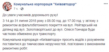 В "Киевавтодоре" рассказали, где в столице проведут следующие дорожные работы
