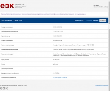 «Яндекс» получил разрешение на выпуск «Яндекс.Телефона»