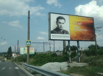 В Запорожье появился билборд с портретом агента НКВД Судоплатова