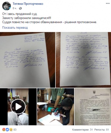 Савченко снова объявила голодовку в знак протеста против решения суда