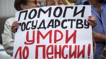 Кремль запретил провластным СМИ термин "пенсионная реформа"