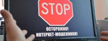 31 000 гривен потеряла жительница Новодонецкого, доверившись продавцам с Интернета